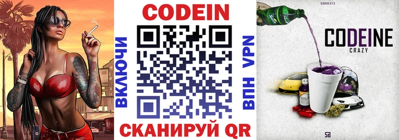 Codein напиток Lean (лин)  MEGA ССЫЛКА  Дзержинск 