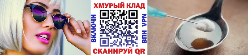 ОМГ ОМГ мориарти формула Героин белый Дзержинск
