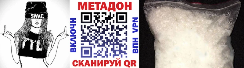 Метадон белоснежный Дзержинск