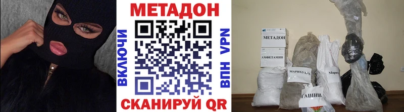 купить   Дзержинск  Метадон белоснежный 